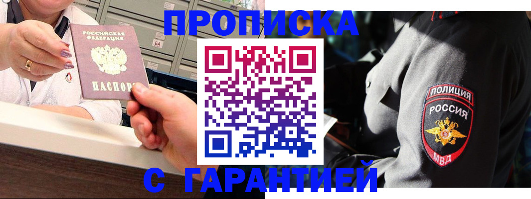прописка в квартире в Тамбове