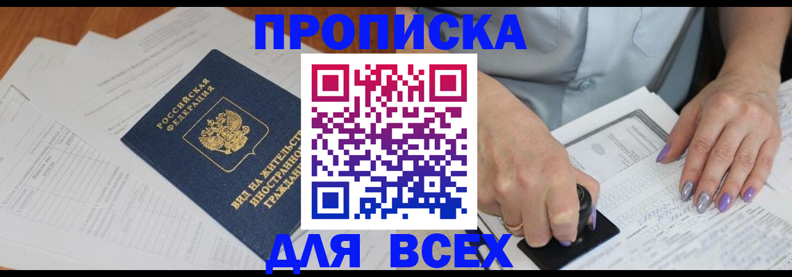 где прописаться в Тамбове