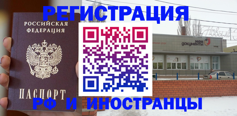 прописка ребенка в Тамбове