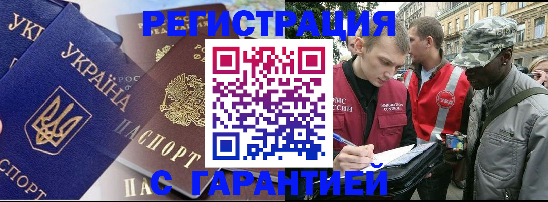 прописка в Тамбове