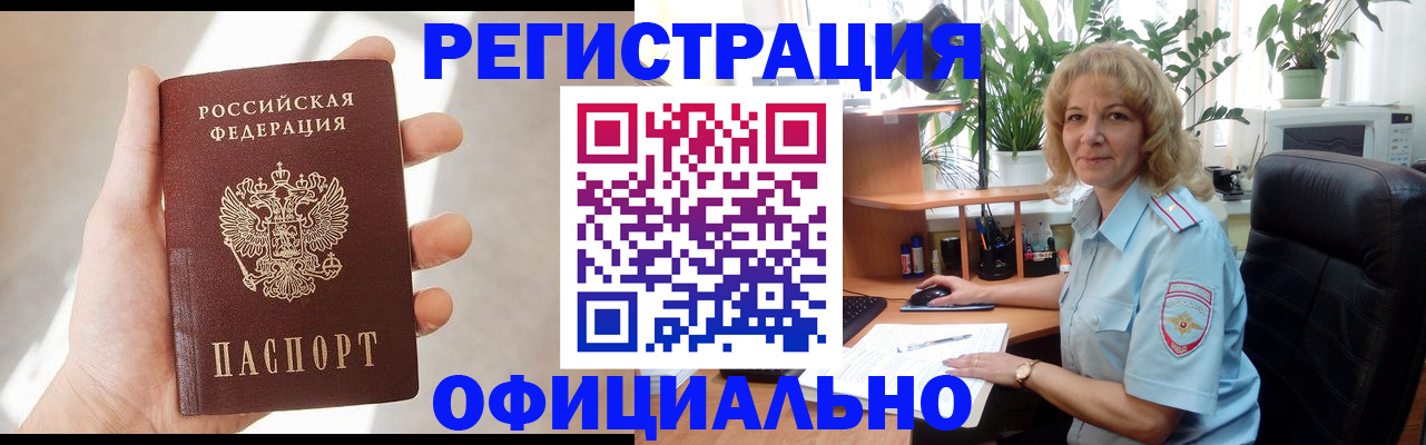 регистрация в Тамбове