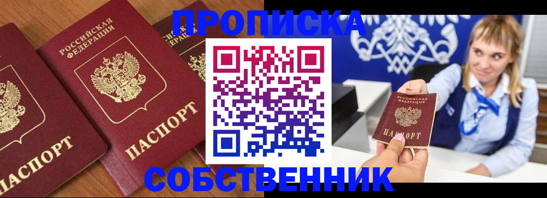 пропишу в квартире в Тамбове